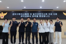 관악구한의사회-일프로추나연구회, 경찰관 대상 의료봉사