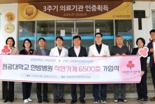 원광대 한방병원, 사랑의열매 착한병원 가입해 나눔 실천