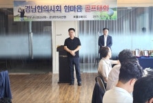 경남한의사회, 힘찬 스윙에 회원 단합도 ‘쑥쑥’
