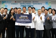 문화상사, 원광대 한방병원에 발전기금 1천만원 기탁