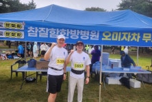 참잘함한방병원 서울점, 선사마라톤축제 오미자차 제공