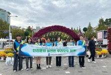 심평원 대전충청본부, 안전문화 실천 캠페인 전개