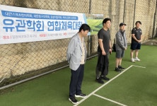 4개 유관학회 연합 체육대회…학회 간 친목과 화합 다져