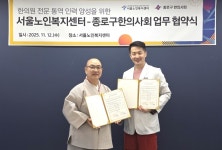 “시니어 의료통역단과 ‘HAN의원’ 외국인 필수 관광코스로 육성”