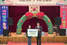 울산시한의사회, ‘달달 프로젝트’ 후원물품 전달식