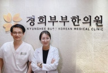 “한의학 세계화의 핵심은 검증된 치료모델의 제도화”