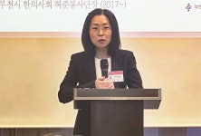 부천시한의사회, 심상민 신임 회장 선출