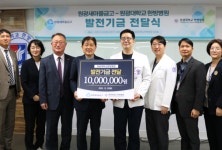 원광새마을금고, 원광대 한방병원 발전기금 1천만원 기탁