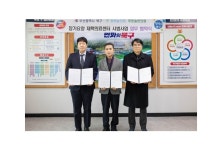 부산 북구, 재택의료센터와 손잡고 지역 통합돌봄 강화