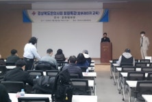 경북한의사회, “피부레이저 교육” 특별 강좌 개최