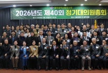 광주광역시한의사회, 제40회 정기대의원총회 성료