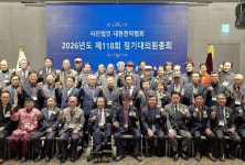 한약협회 “한약업사 위상 제고와 권익신장에 주력”
