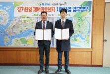 박관우한의원-목포시, 장기요양 재택의료센터 시범사업 업무협약