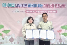 박지호한의원-부산진구 연지동, 업무협약 체결