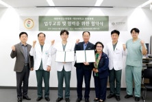 대전대학교 한방병원-대한파킨슨병협회 “파킨슨병 환자 지원”