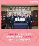 [카드뉴스] 경주마 이름으로 문 여는 `서울효정학교`