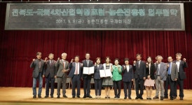 ‘전북을 아시아 농생명 산업의 중심지로’