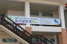 학생승마협회, 승마 관련 대학 입시 설명회 개최