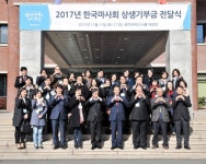 한국마사회, 연수구 노인복지관에 5천만 원 지원