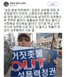 김생민 성추행 미투, 신동욱 인기로 먹고 산게 아니라 성추행 으로 먹고 산 꼴