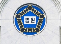 대법 양심적 병역거부 무죄, 오락가락 여호와의 증인 병역거부 판결 이제야 중심 잡나?