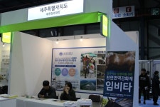 [2018 말산업 박람회 현장] 제주한라대학교 마사학부