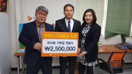 마사회 인천중구센터, 사회통합 음악축제 위해 기부금 전달