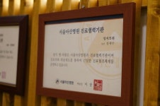 다솜의원, 성지의원 송파 면역케어 암요양병원 제휴