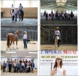 서부식 승마 배워보자…‘제2회 KQHA 웨스턴 라이딩 스쿨’ 개교