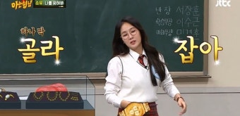 소유 엄마 놀라게 한 사건은 무엇?…친구 생일날 귀금속을 들고나가?