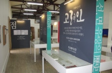 [최희영의 고려아리랑 ②]고려인 역사박물관 건립 나선 광주 고려인마을