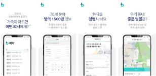 내 질병·질환 치료해 줄 의사 어디 있나