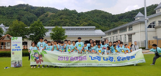 춘천장애인복지관, 승마체험 캠프 개최