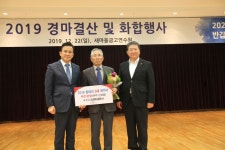 한국마사회, 제주경마 연도대표마 시상식 개최