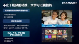 [윤교원의 중국 미디어 썰(说)] 미래 생존은 OTT로 해결한다. 2023년 330억 위안 전망