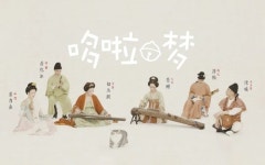 [윤교원의 중국 미디어 썰(说)] 중국 국풍(国风) 애호가 빌리빌리(B站)에서만 8300만 명