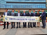 한국마사회 강동지사, 지역 사회적경제 기업 판로 지원 약속···강동농협과 MOU 체결