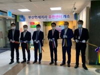 한국마사회 부산연제지사, 이용자 보호 위해 유캔센터 설치