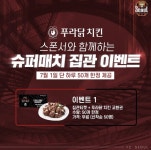 FC서울-수원삼성블루윙즈, 무관중 경기 슈퍼매치 이벤트는 이렇게!