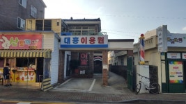 [굿모닝 제주, 굿나잇 제주] 대흥이용원 이희종사장님-모닝♡