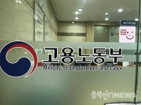 명절 코앞 체불임금 227억5천만원고용노동부 청주·충주지청 5289명 피해