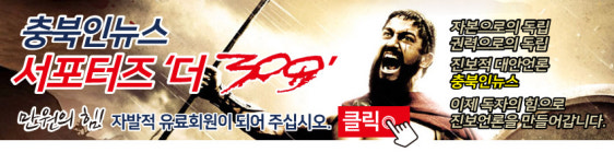1010(월) 굿모닝! 충북인뉴스
