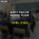 <카드뉴스>행복을 싹 틔우는 행복씨앗학교