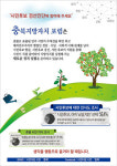 시민단체 없는 시민후보 만들기청주 시민후보경선단 1만명 모집