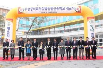 충북 최초 방송통신중학교 개교…끝나지 않은 배움의 꿈