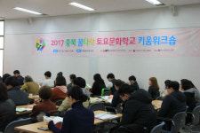 충북 예술가들이 교육에 관심 갖는 이유