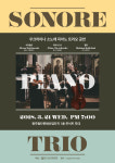 우크라이나 피아노 트리오 소노레(SONORE), 오는 21일 공연 펼쳐