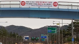 충북혁신도시, 인곡산단 폐기물처리시설 반대…결자해지 촉구