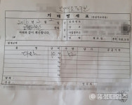음성군 금왕읍 불우이웃돕기용 쌀, 행사 초대가수 답례품으로 둔갑