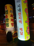 소매치기 쫓던 용감한 시민, 이번엔 노래뮤비방 성매매 꼼짝마!